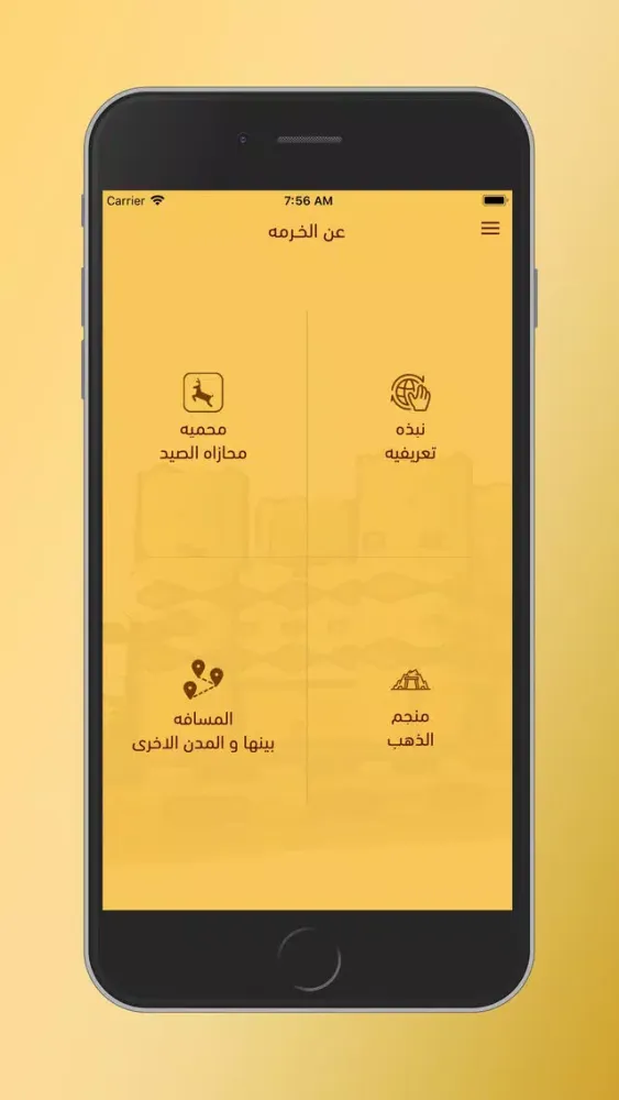 Capturas de tela do دليل الخرمة
