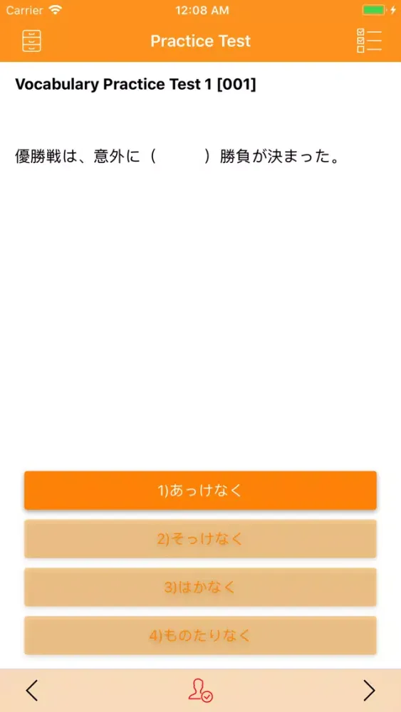 JLPT N1 Vocabular Test iPhone Screenshots