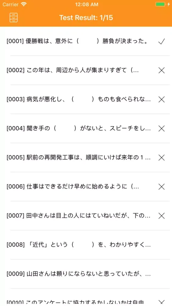 JLPT N1 Vocabular Test iPhone Screenshots