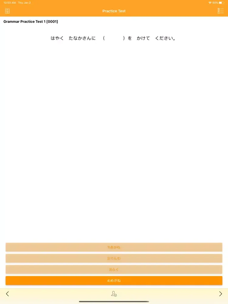 صور JLPT N3 Grammar Practice Test iPad 