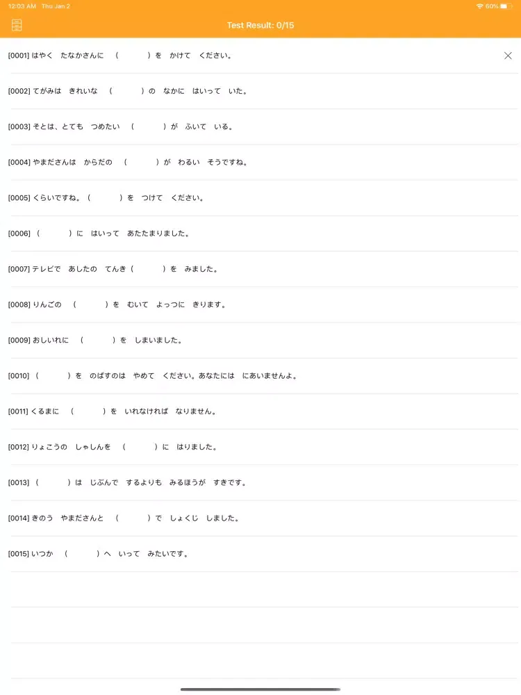 صور JLPT N3 Grammar Practice Test iPad 