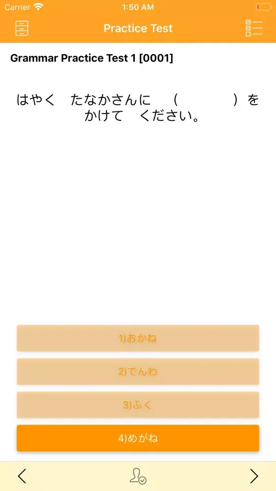 صور JLPT N3 Grammar Practice Test