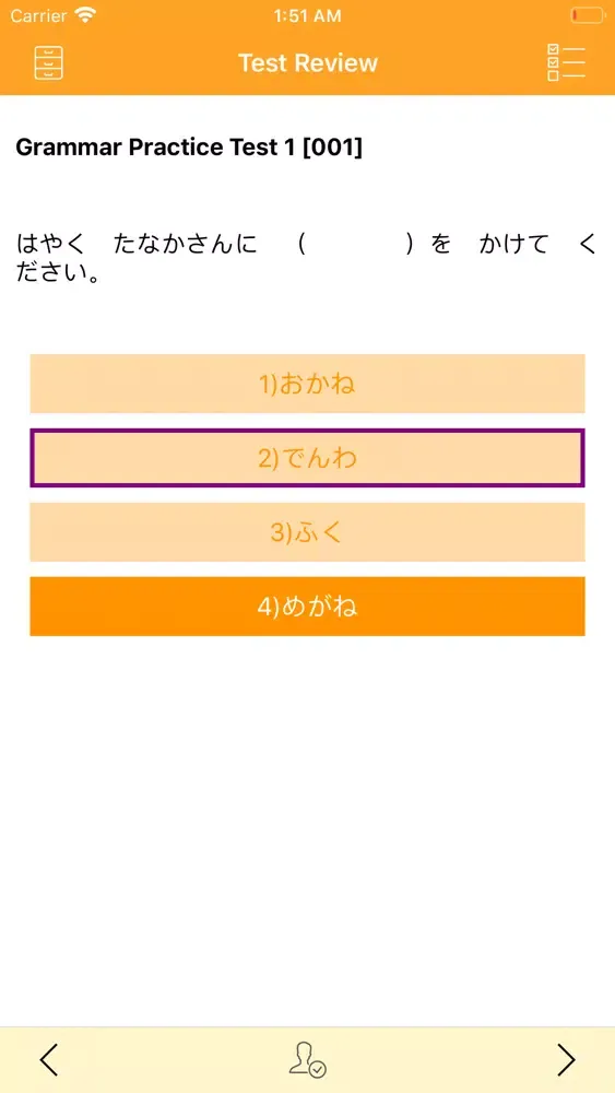 صور JLPT N3 Grammar Practice Test
