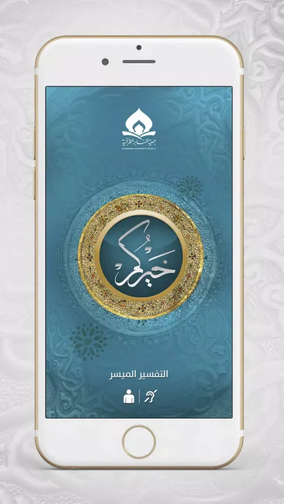 Capturas de pantalla de خيركم