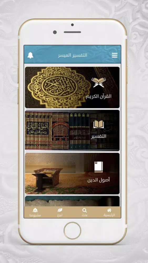 Capturas de pantalla de خيركم