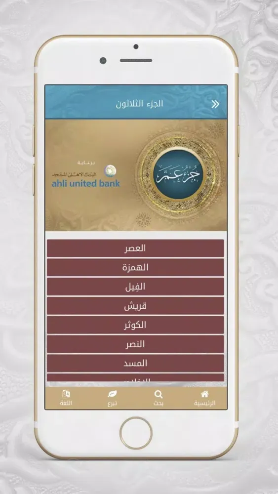 Capturas de pantalla de خيركم