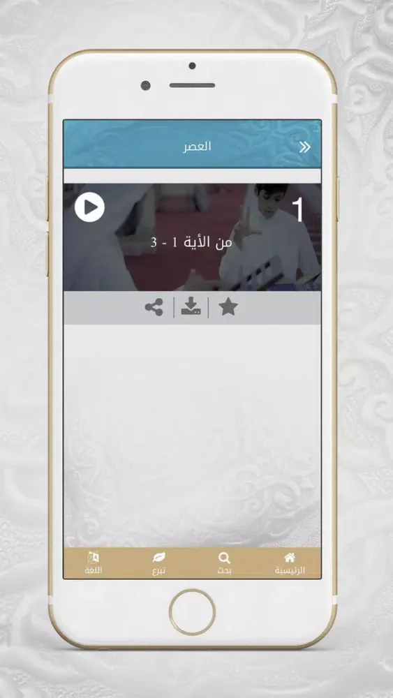 Capturas de pantalla de خيركم