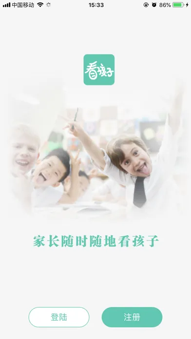Zrzuty ekranu 看孩子幼儿园版