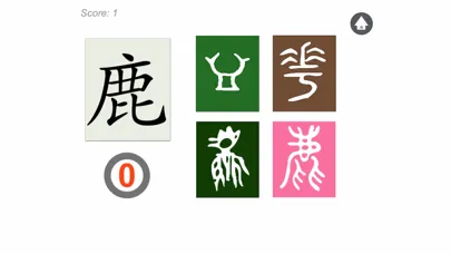 صور 古文字猜猜樂