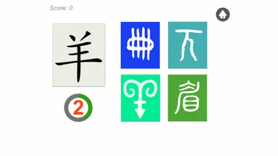 صور 古文字猜猜樂