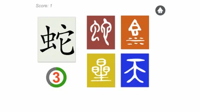 صور 古文字猜猜樂