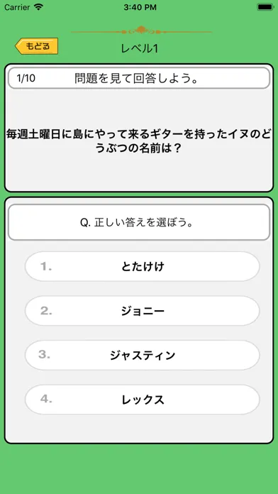 Capturas de pantalla de クイズ検定 for あつまれどうぶつの森