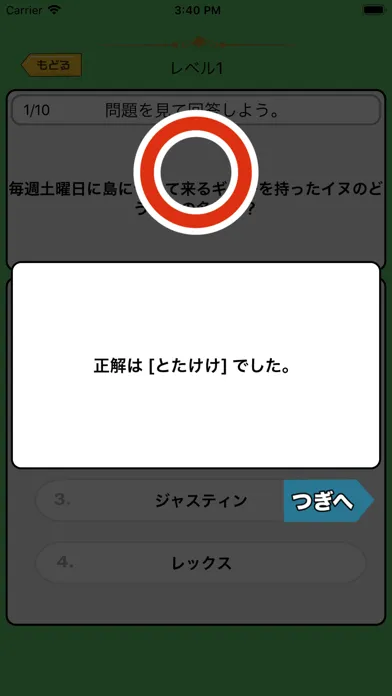 Capturas de pantalla de クイズ検定 for あつまれどうぶつの森