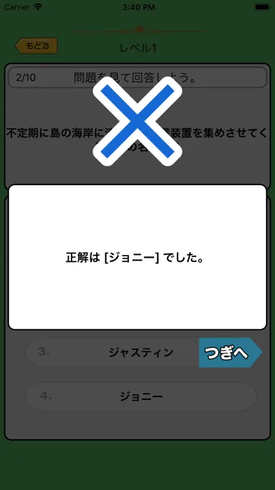 Capturas de pantalla de クイズ検定 for あつまれどうぶつの森