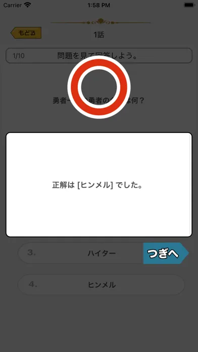 Capturas de pantalla de クイズ検定 for 葬送のフリーレン