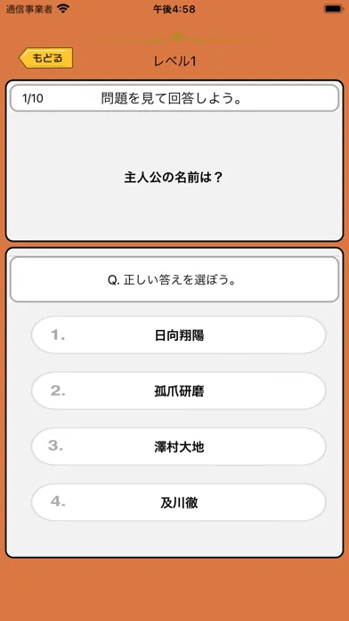 オタクイズ検定 for ハイキュー!! سکرین شاٹس