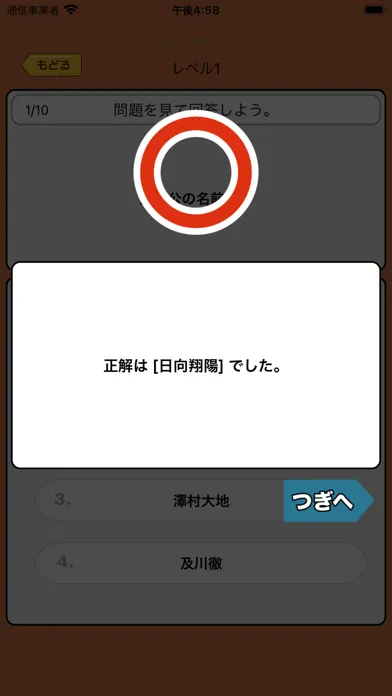 オタクイズ検定 for ハイキュー!! سکرین شاٹس