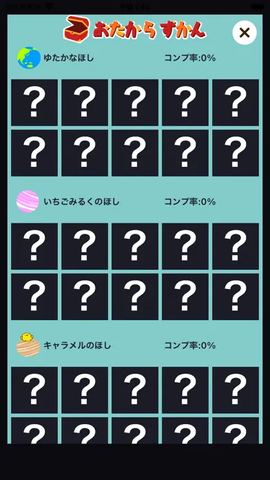 تصاویر 小学1年生の漢字ゲーム - スペースバスター