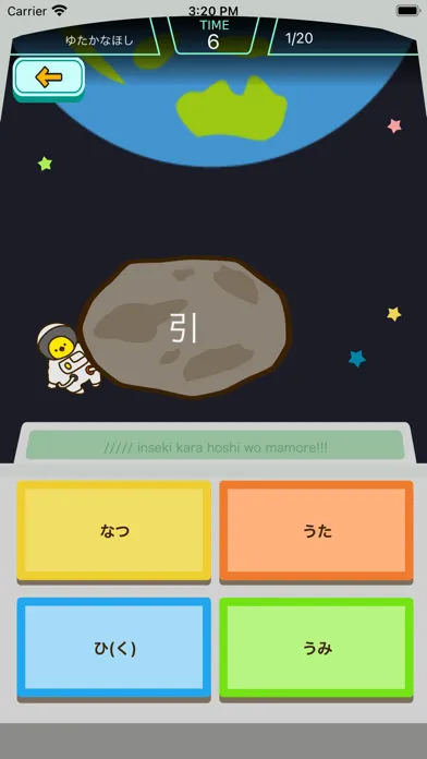 小学2年生の漢字編-スペースバスター應用截圖