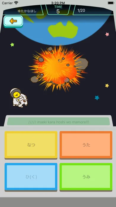 小学2年生の漢字編-スペースバスター應用截圖