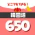 音声で韓国語勉強 - ハングル単語650