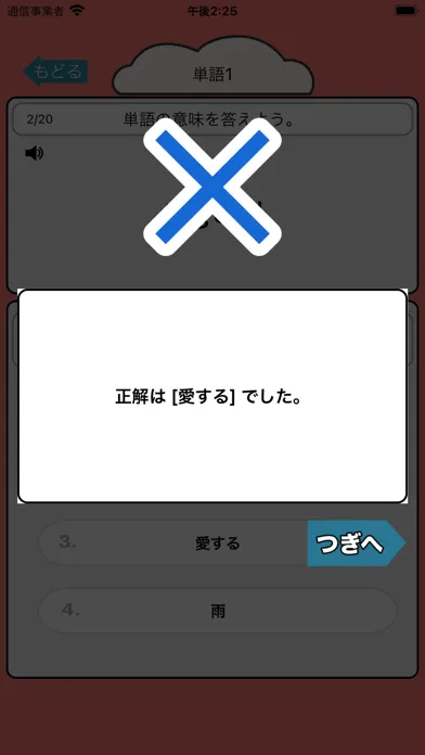 Capturas de pantalla de 音声で韓国語勉強 - ハングル単語650
