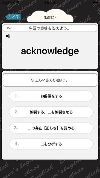 Screenshot di 高校3年生で覚える英単語400 - 英語勉強
