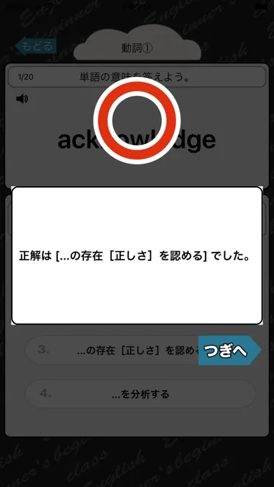Screenshot di 高校3年生で覚える英単語400 - 英語勉強