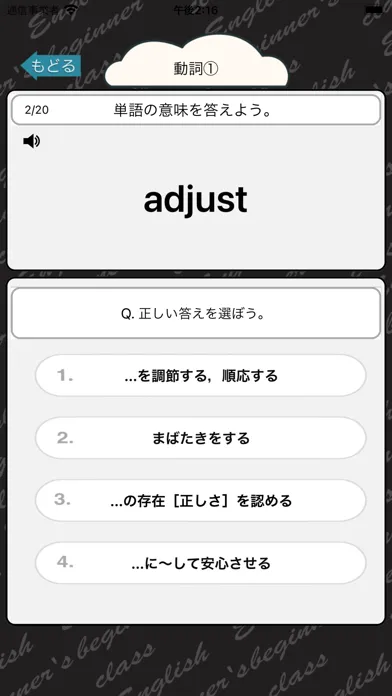 Screenshot di 高校3年生で覚える英単語400 - 英語勉強