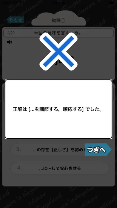 Screenshot di 高校3年生で覚える英単語400 - 英語勉強