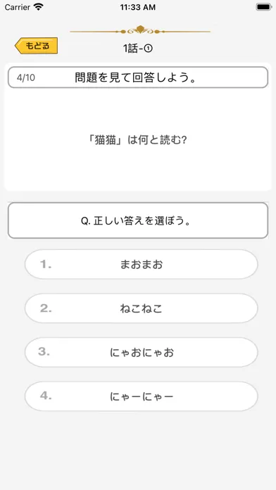 Captures d'écran de アニメクイズ検定 for 薬屋のひとりごと