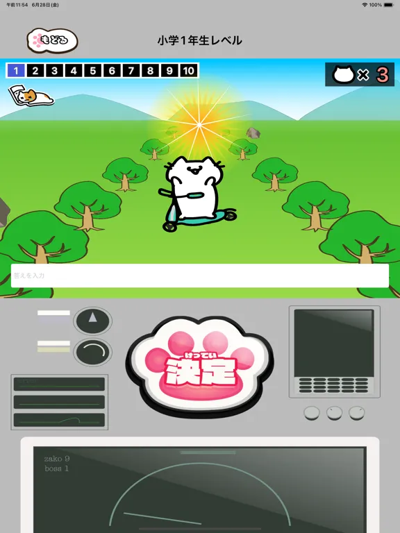 漢字にゃんたー iPad  Ekran Görüntüleri