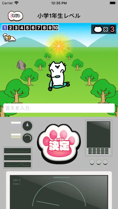 漢字にゃんたー Ekran Görüntüleri