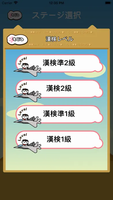 漢字にゃんたー Ekran Görüntüleri