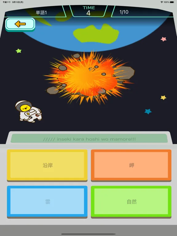 Capturas de tela do スペイン語勉強編 - スペースバスター iPad 