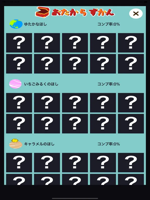 Capturas de tela do スペイン語勉強編 - スペースバスター iPad 