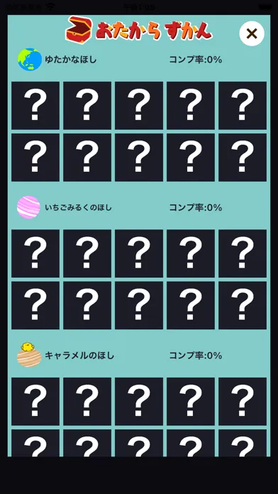 Capturas de tela do スペイン語勉強編 - スペースバスター