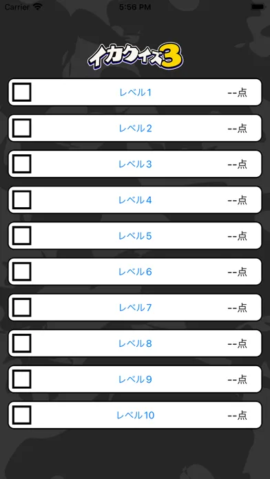 イカクイズ3 for スプラトゥーン3 Screenshots