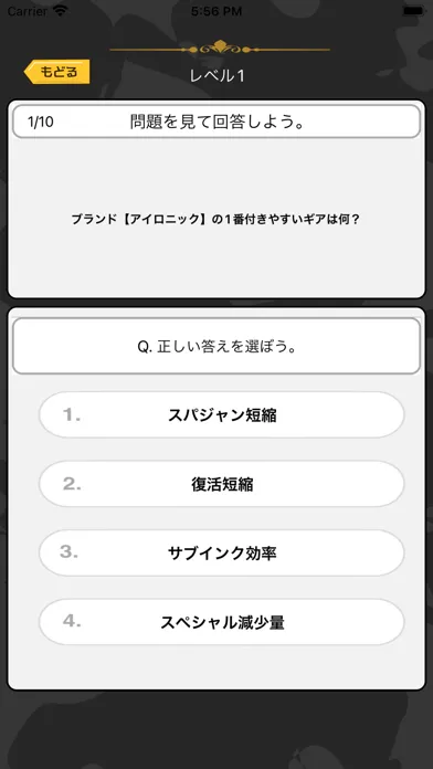 イカクイズ3 for スプラトゥーン3 Screenshots