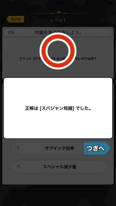 イカクイズ3 for スプラトゥーン3 Screenshots