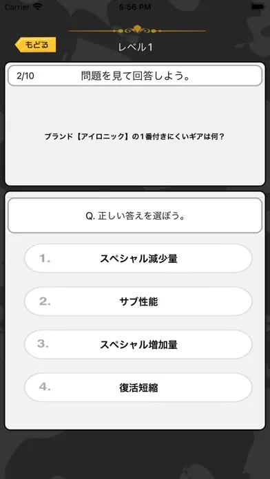 イカクイズ3 for スプラトゥーン3 Screenshots