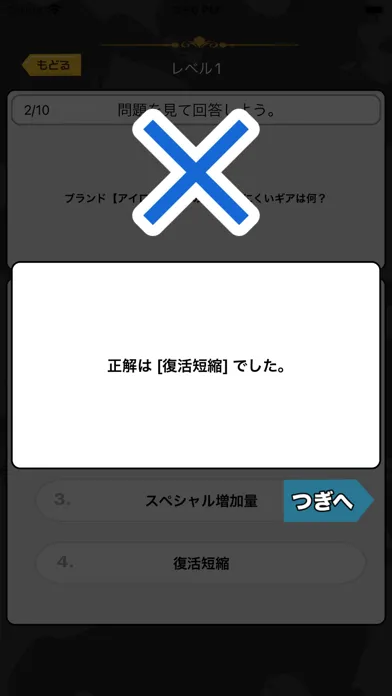 イカクイズ3 for スプラトゥーン3 Screenshots