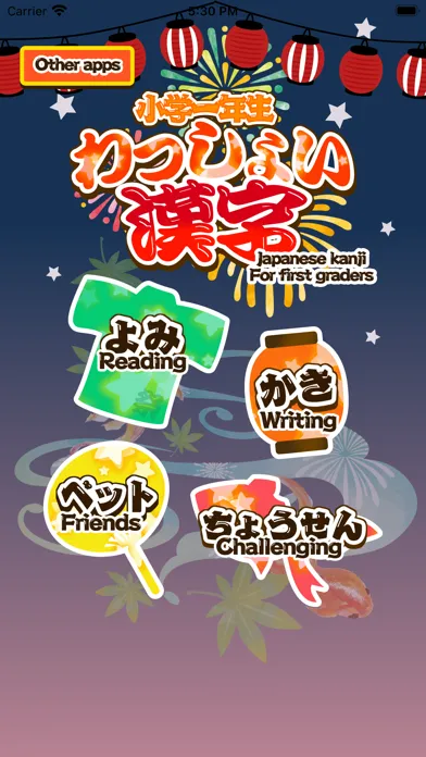 Скриншоты 1st-grade kanji drill -Japan-