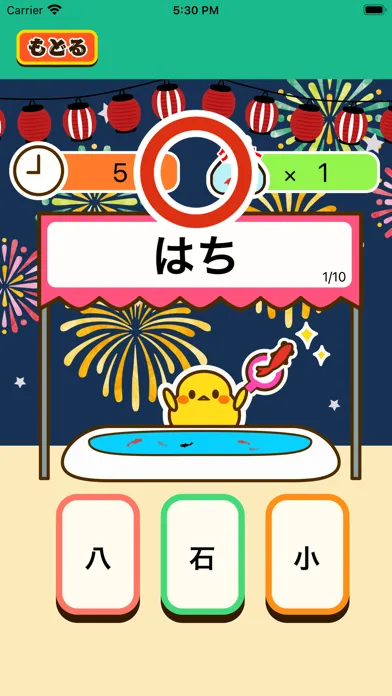 Скриншоты 1st-grade kanji drill -Japan-