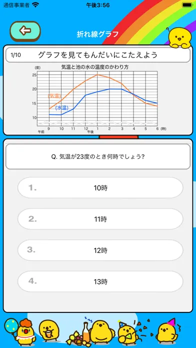 Скриншоты 小学4年生 算数ランド - 計算ドリル