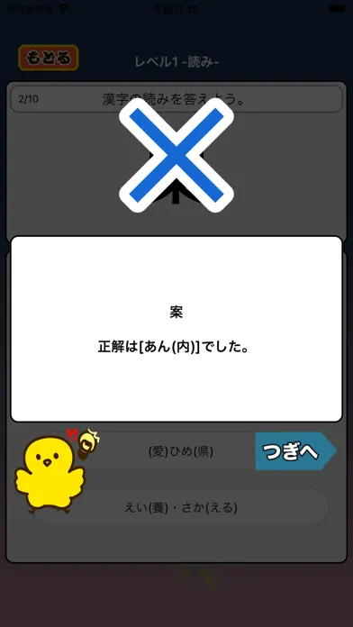 Capturas de pantalla de 小学4年生 わっしょい漢字ドリル - 漢字検定7級