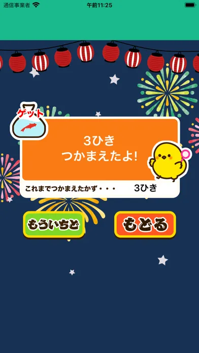 Capturas de pantalla de 小学4年生 わっしょい漢字ドリル - 漢字検定7級