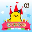 小学6年生 算数ランド - 計算ドリル