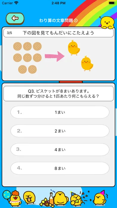 小学3年生 算数ランド - 小3計算ドリル Ekran Görüntüleri
