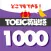 サクッと暗記TOEIC頻出英単語1000 - 英語勉強